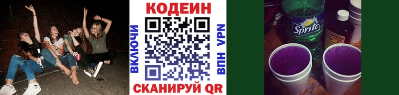 Codein Purple Drank  как найти наркотики  Макаров 