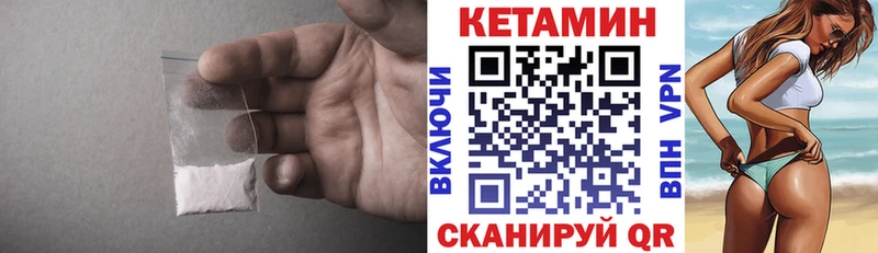 КЕТАМИН VHQ Макаров