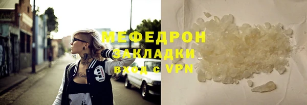мефедрон мука Армянск