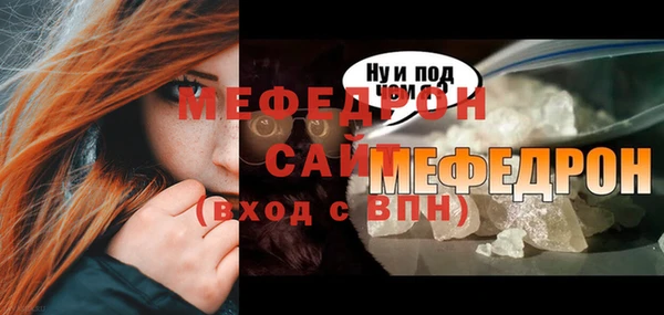 мефедрон мука Армянск