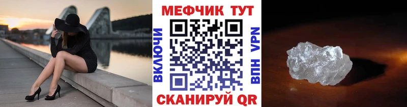 продажа наркотиков  Макаров  МЕФ mephedrone 